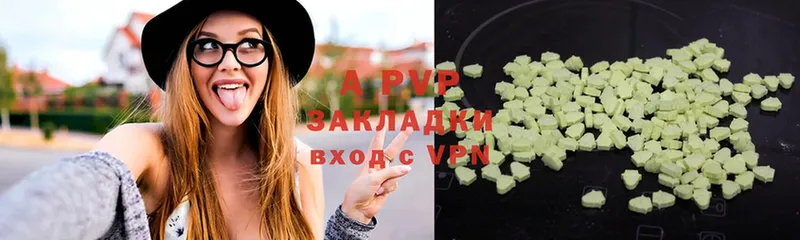 APVP Crystall  купить  цена  Почеп 