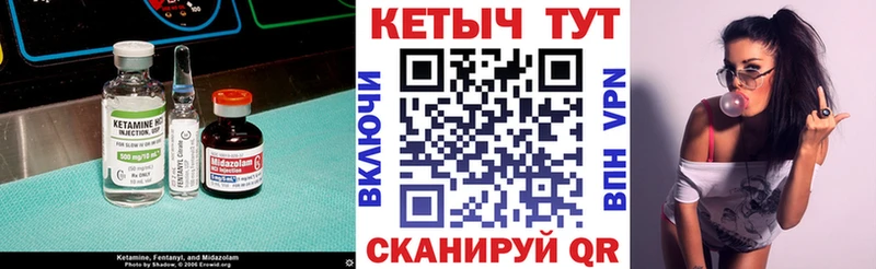 МЕГА маркетплейс  Почеп  Кетамин ketamine 