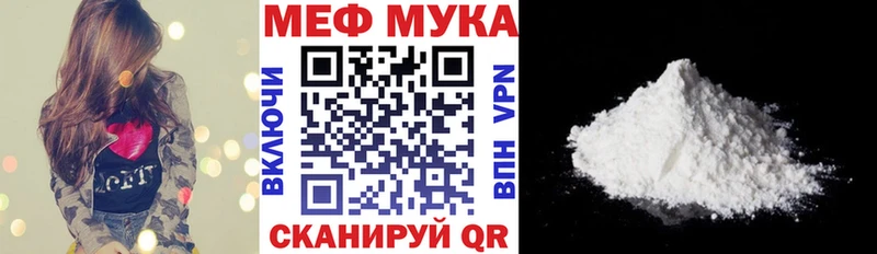 Меф mephedrone  как найти   Почеп 