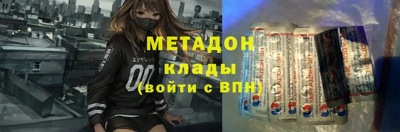 mega рабочий сайт  Почеп  Метадон methadone 